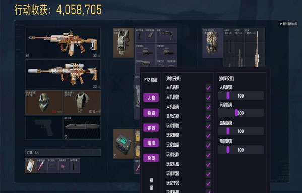 辅助瞄准端游三角洲软件效果